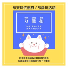 FMD万能一元拍 尾款/加购/运费/差价/分期补款 Fatemoons