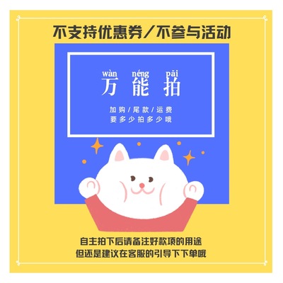 FMD万能一元拍分期补款