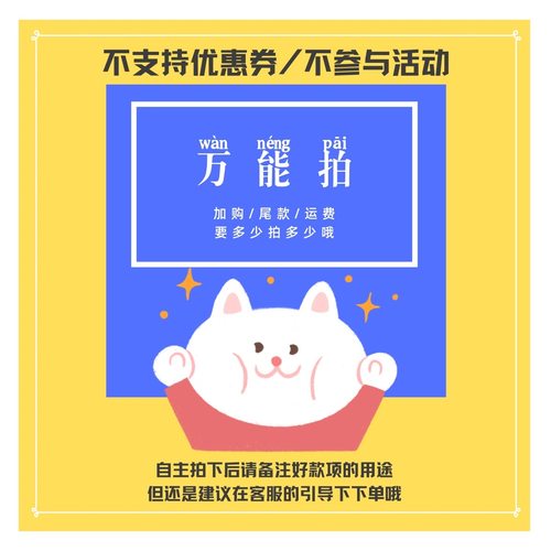 FMD万能一元拍分期补款