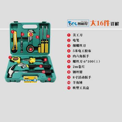 五金维修工具箱家用应急工具箱组合家车两用型车险保险公司礼品g