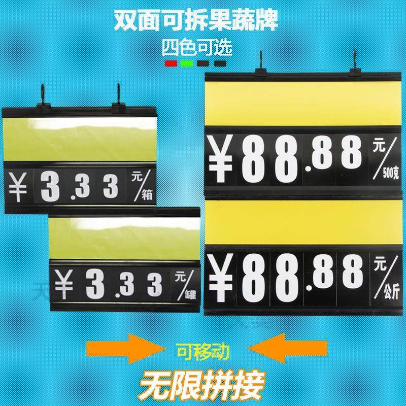 超市价格牌 pop双面生鲜吊牌蔬菜水果翻 组合式价格牌