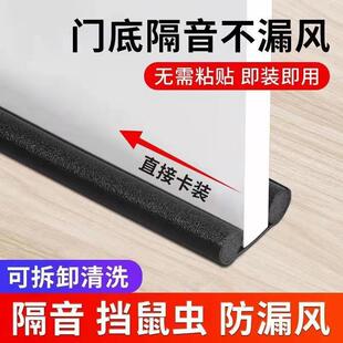 门缝门底密封条房门贴隔音神器卧室门下防风防噪音防虫挡条防蟑g