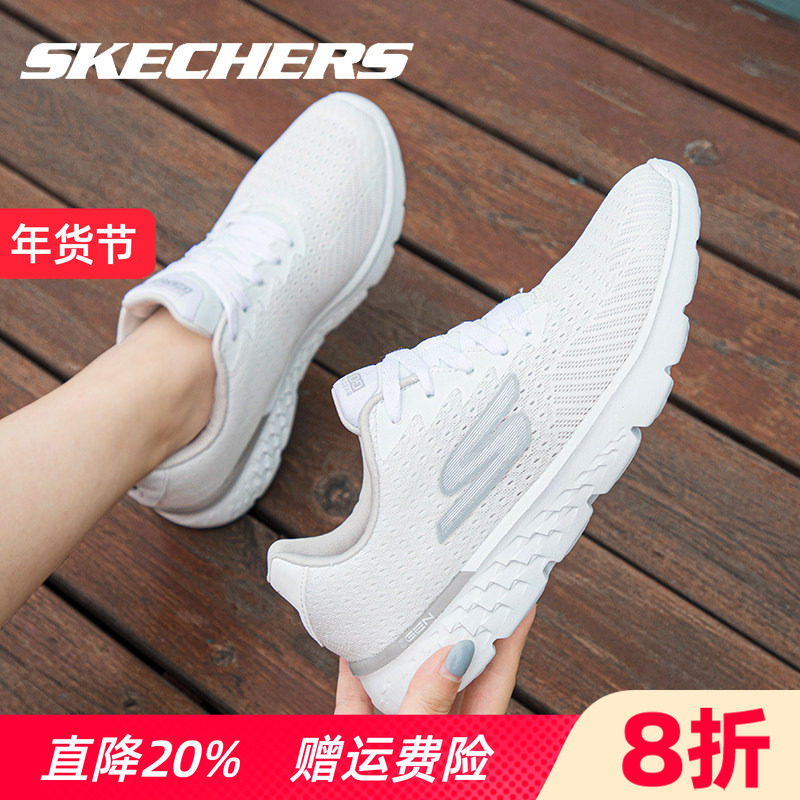 Skechers斯凯奇女鞋运动鞋小白鞋春季新款官方旗舰白色跑步鞋子女,运动鞋new,跑步鞋,淘宝优惠券,粉丝福利购,淘宝优惠卷