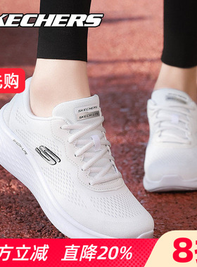 Skechers斯凯奇女鞋网面透气专业跑步鞋小白鞋轻弹厚底白色运动鞋