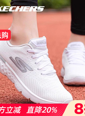 Skechers斯凯奇女鞋跑步鞋官方旗舰店春夏网面透气白色休闲运动鞋