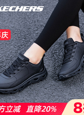 Skechers斯凯奇女鞋皮面防水运动鞋春夏官方旗舰全黑色休闲跑步鞋