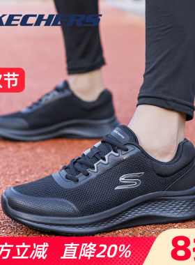 Skechers斯凯奇男鞋运动鞋新款官方旗舰春夏网面透气黑色跑步鞋男
