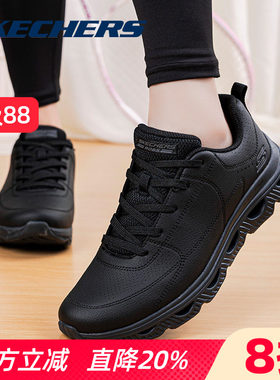 Skechers斯凯奇女鞋皮面防水运动鞋春夏官方旗舰全黑色休闲跑步鞋