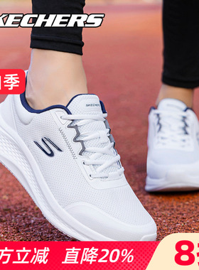 Skechers斯凯奇男鞋运动鞋小白鞋官方旗舰店正品白色网面跑步鞋男