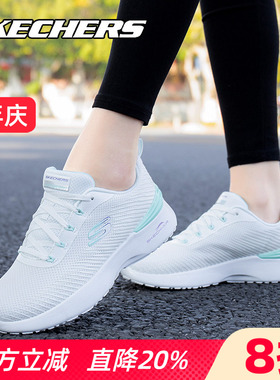 Skechers斯凯奇女鞋运动鞋春夏新款官方旗舰女子白色休闲跑步鞋子