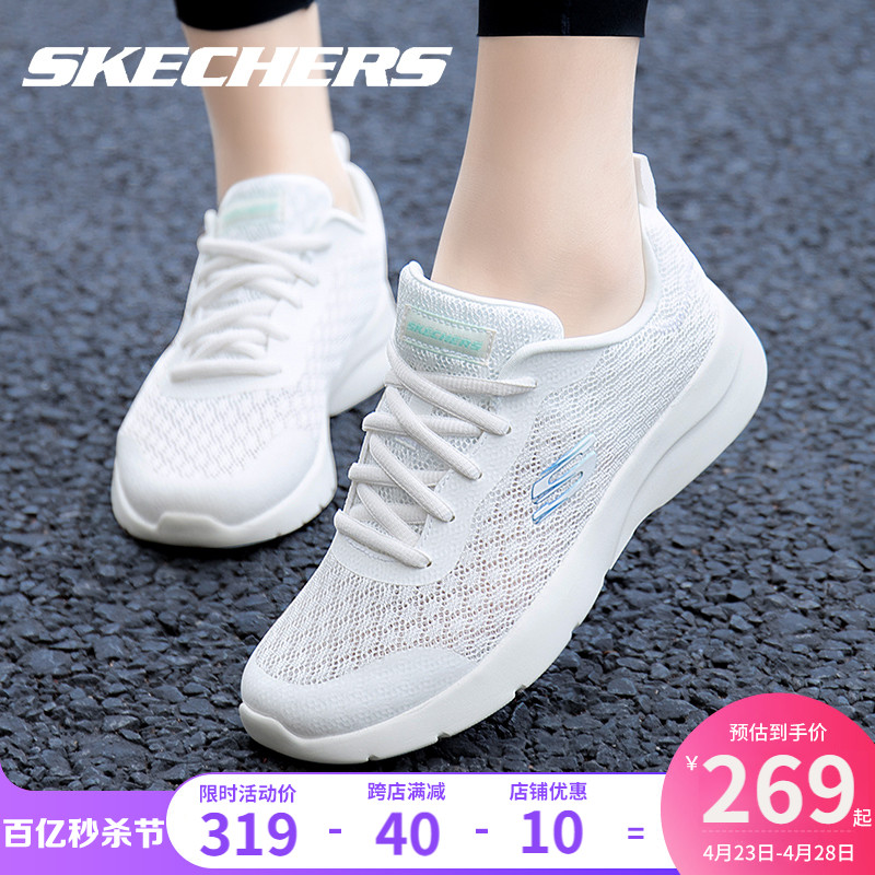 Skechers斯凯奇女鞋跑步鞋夏季新款官方旗舰店正品网面白色运动鞋-封面