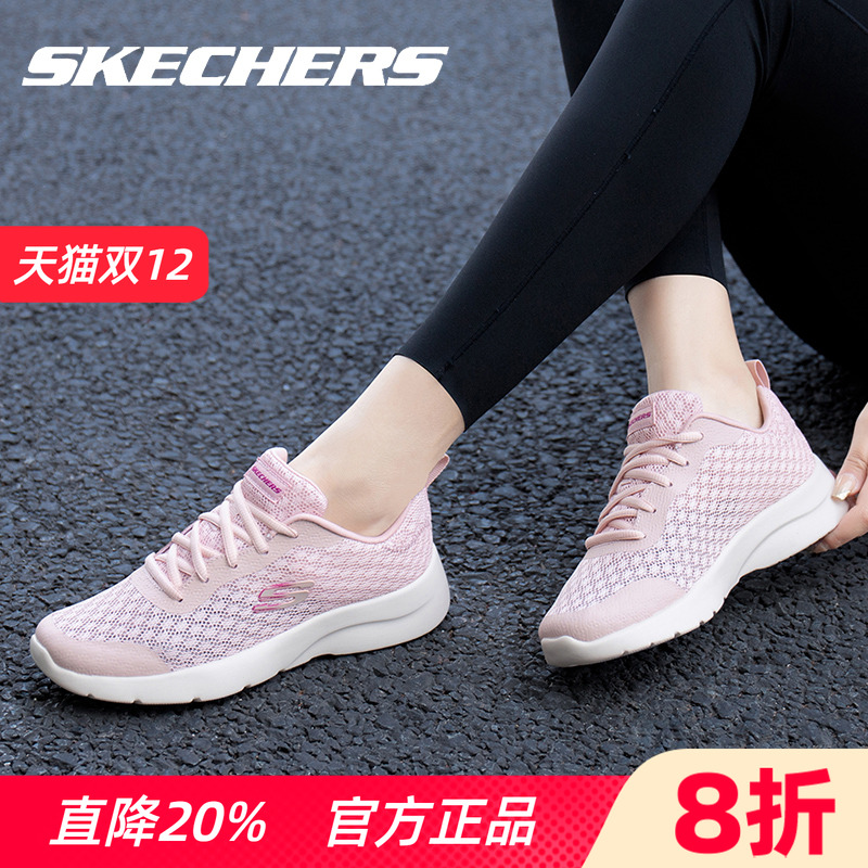 Skechers斯凯奇运动鞋