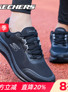 Skechers斯凯奇男鞋运动鞋2026春夏新款全黑色网面透气跑步鞋男