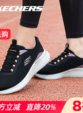 Skechers斯凯奇女鞋跑步鞋官方旗舰店春夏网面透气黑色休闲运动鞋