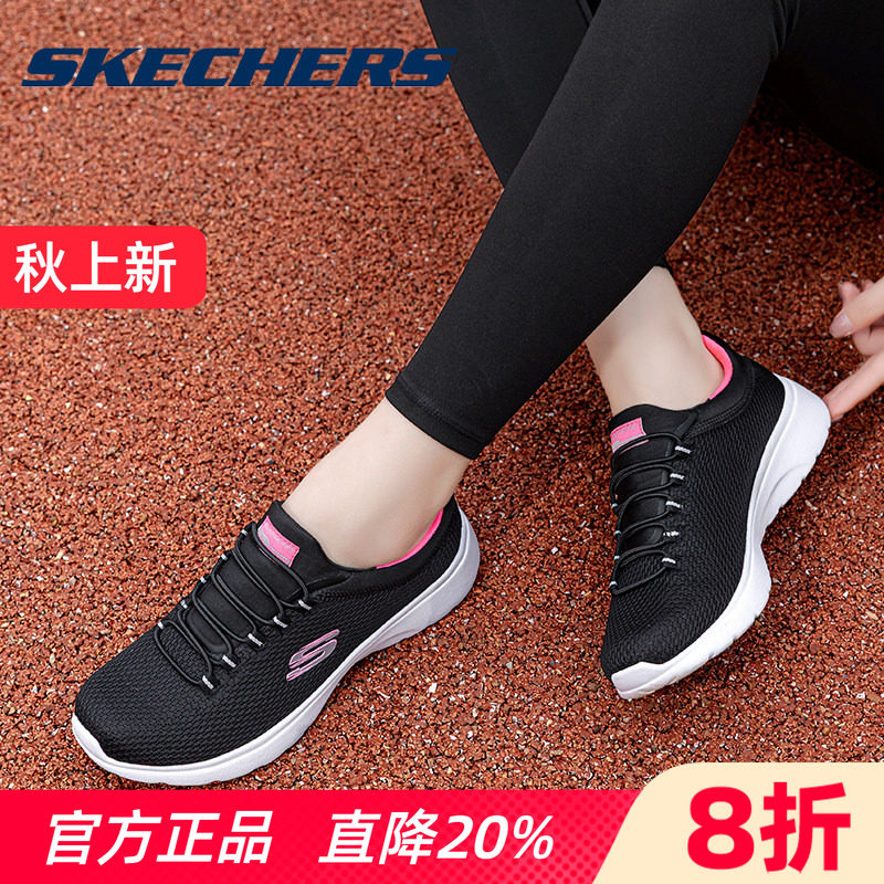 Skechers斯凯奇女鞋运动鞋透气