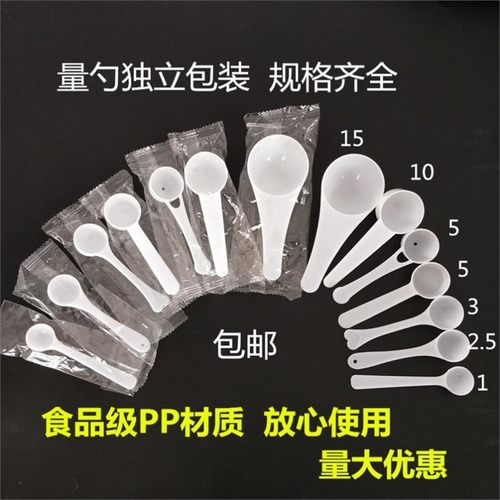 1g3g药勺装粉勺白色塑料勺子3克g奶粉勺塑料克勺天麻粉2g匙面粉勺
