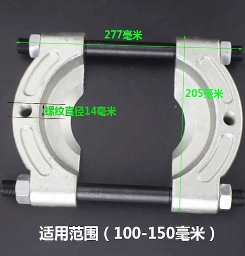 变速箱轴承拆卸工具双盘培令拉马