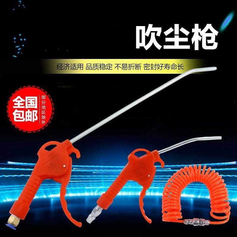 炝尘加长气枪吹抢尘枪长吹气吹尘风枪套装除尘吹灰塑料喷气接头气