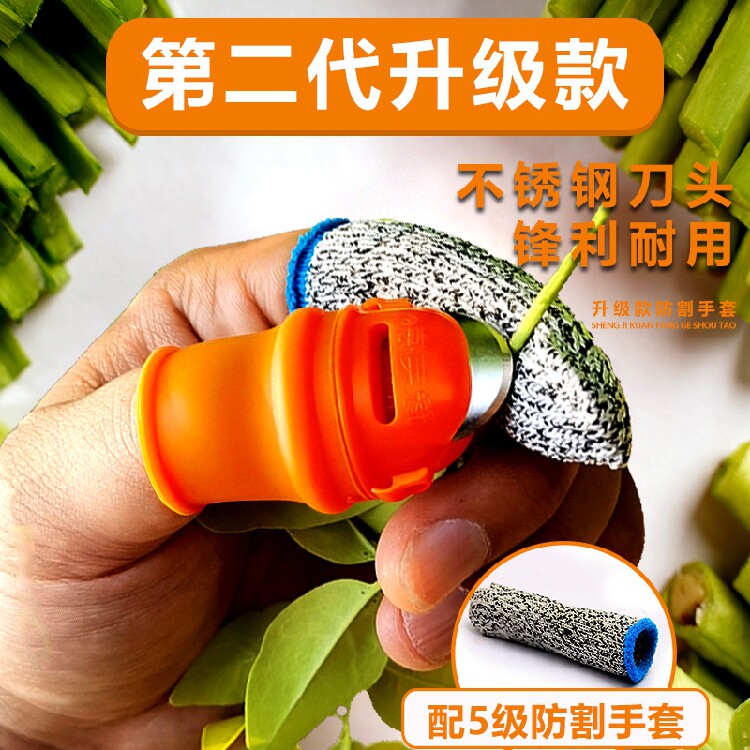 摘茶叶手套厨房摘菜摘豆角拇指刀花椒采摘器手指套剥蒜掐茶尖神器