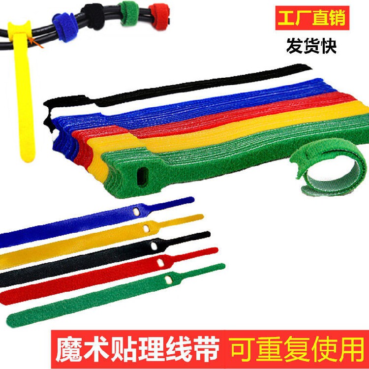 魔术贴自粘数据线耳机理线器