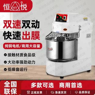 恒悦双动双速和面机商用2030升10 25公斤全自动拌面揉面机厨师