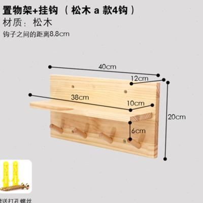 挂钩入户玄关墙上实木收纳壁挂客厅卧室墙壁衣帽钩木质装饰置物架