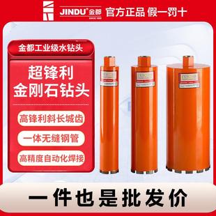 金都一号开 孔器打孔混凝土墙壁钻孔器空调洞扩孔器干 干湿两用钻