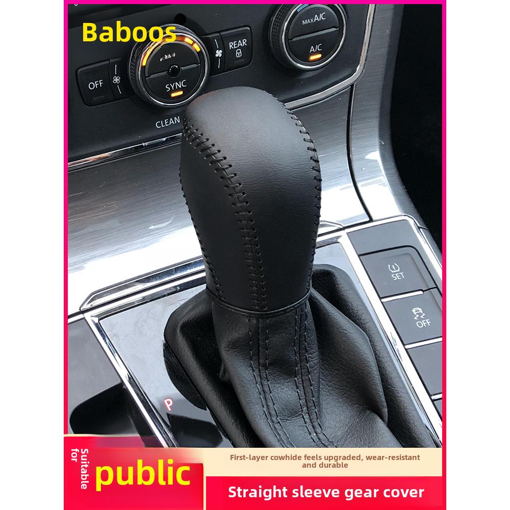 19-22-23-24-25大众宝来边真皮无接缝车把套朗ida P坦悦齿轮套