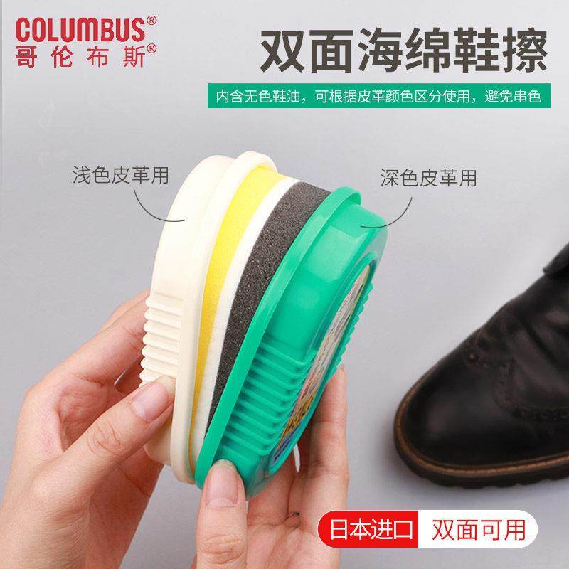 日本进口哥伦布斯双面海绵皮鞋刷擦 上光懒人用方便鞋擦