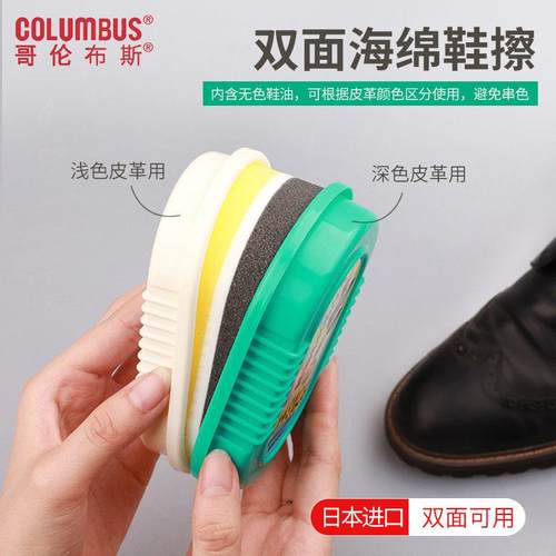 日本进口哥伦布斯双面海绵皮鞋刷擦 上光懒人用方便鞋擦