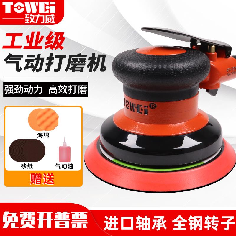 致力威气动打磨机工业级5寸气磨机砂纸研磨机汽车批土打蜡抛光机