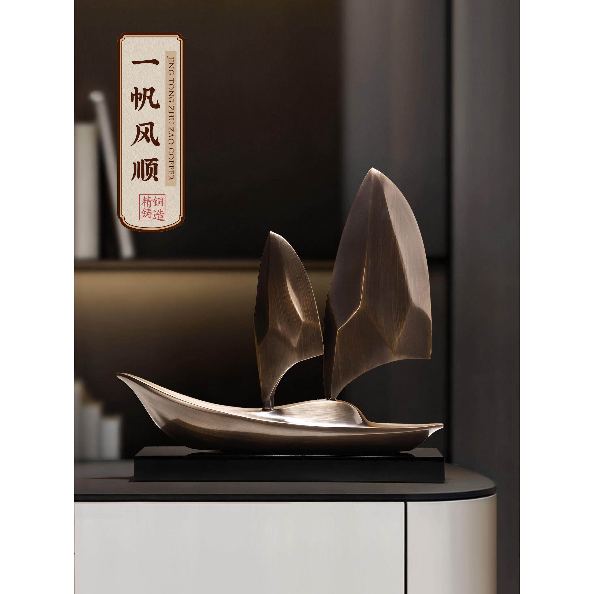 轻奢高档办公室一帆风顺帆船铜摆件桌面工艺品装饰送领导开业礼物