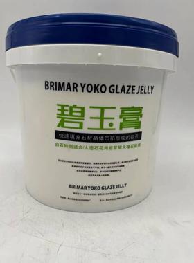 宝玛碧玉膏大理石抛光晶面剂石材上光封釉镜面浆快速出光花岗岩用