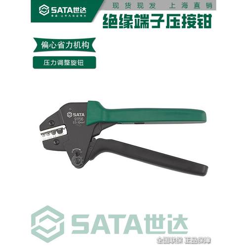 世达省力型欧式端子压接钳接线管型针型压接钳开口鼻线夹线91151