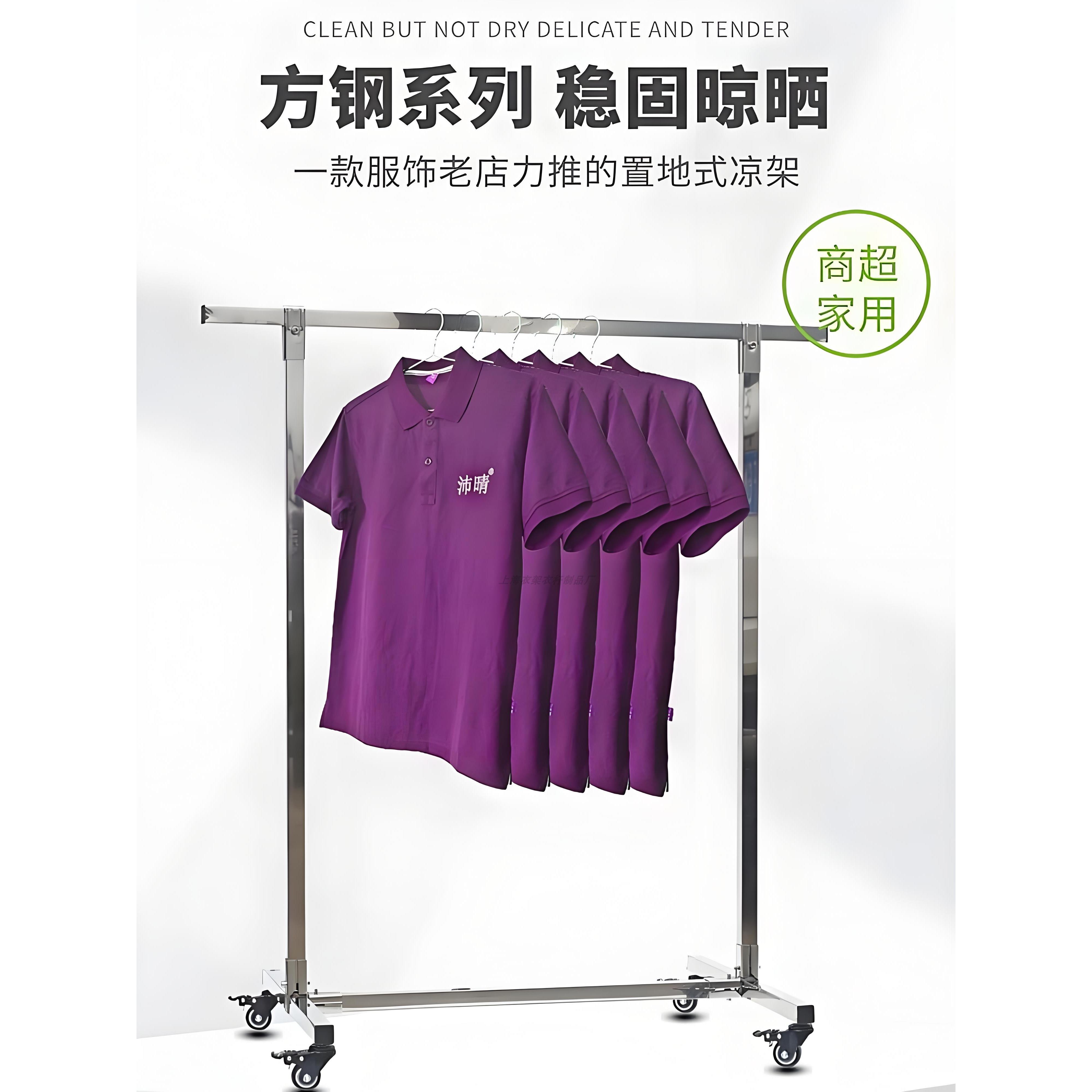 上海衣架不锈钢置地式收纳架子室内挂衣杆家用钢管衣服架挂钩服装