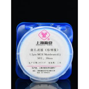 微孔滤膜 上海新亚 50mm 格子膜 0.45um 格栅膜