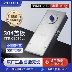 坚朗地弹簧WM01203承重100KG有框无框玻璃地弹门型材门不定位可选