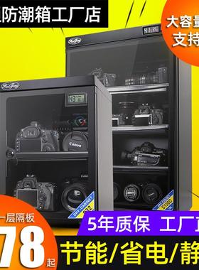 惠通电子防潮箱单反相机干燥箱摄影器材镜头除湿防潮柜吸湿卡大号