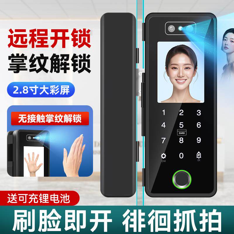 人脸识别玻璃门密码锁双开单门办公室指纹锁公司商铺门禁电子锁