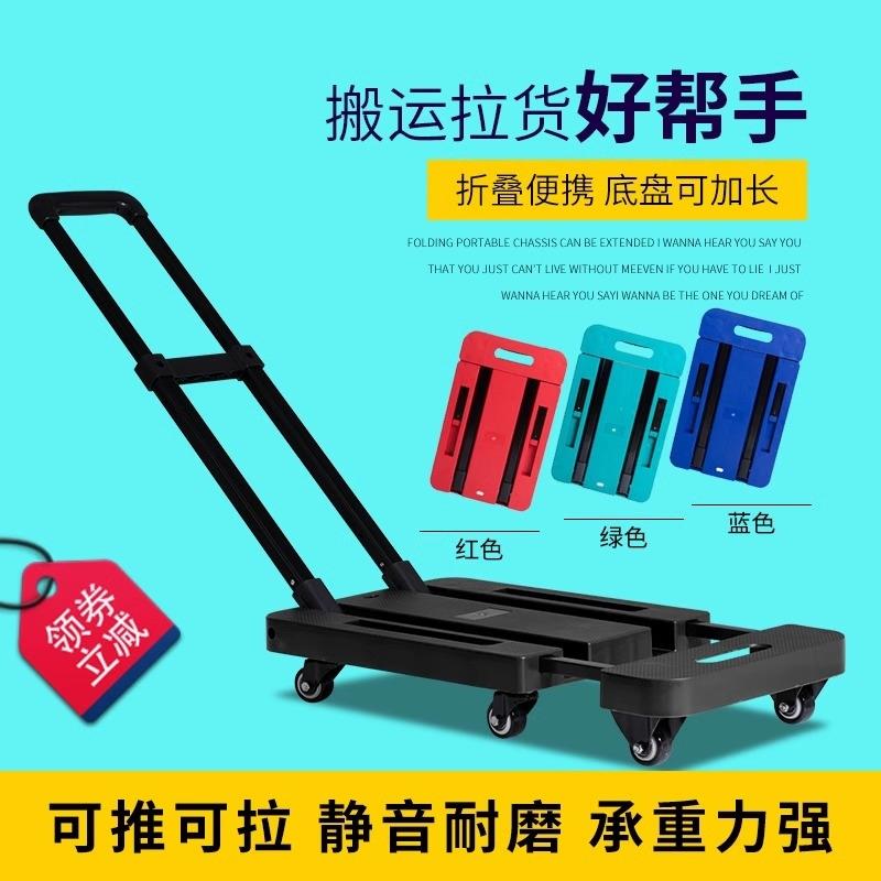 小推车折叠可携式手拉车拉杆车家用平板手推车搬运车拉货小推车轻
