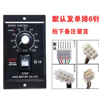 新款US-52交流220V马达减速电机调速器开关40W60W90W120W180W200W