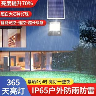 太陽能戶外庭院燈家用農(nóng)村路燈室外防水照明燈led投光燈 2024新款