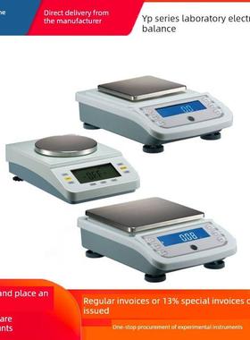 上海宇平Yp-1002 2002 3002 2001实验室透析数字天平