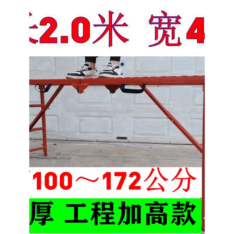 圆管马凳折叠升降加厚装修马登铁凳子折叠脚架2米工地加高凳子
