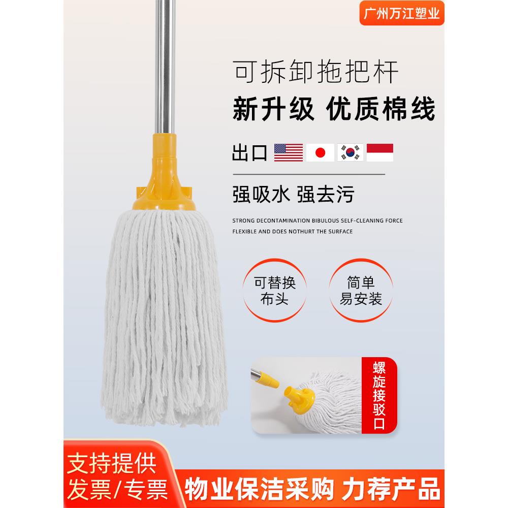家用棉线拖把不锈钢可拆卸拖把水拖把商用老式条形推尘器干湿两用