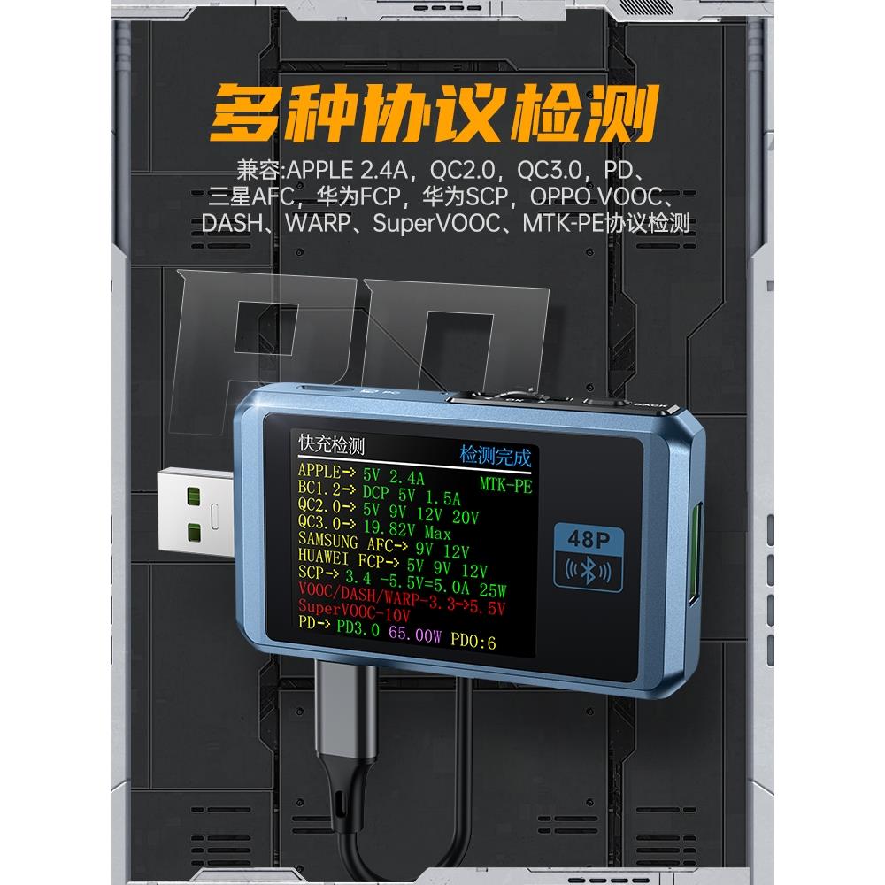 德国精装进口FIRSI-FNB48S USB电压电流表多功能快充测试仪 Q