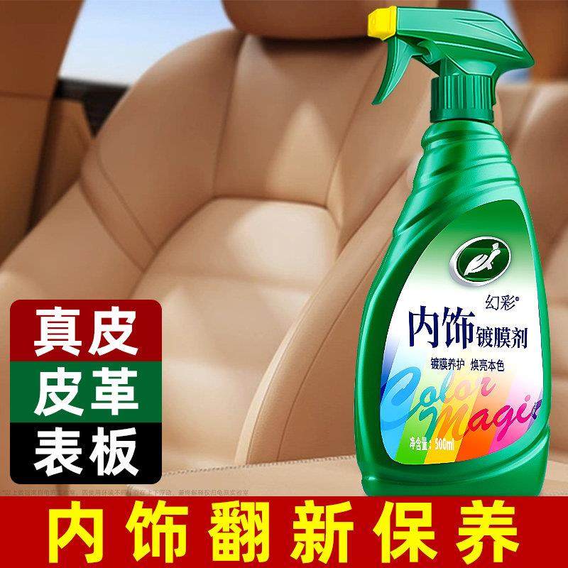 龟牌汽车内饰镀膜专用保养蜡表板蜡塑料除黄剂皮革护理座椅仪表盘