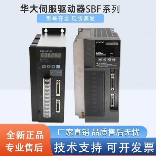 华大伺服驱动器SBF-AL PL301数控车床501德欧AH501 751伺服控制器