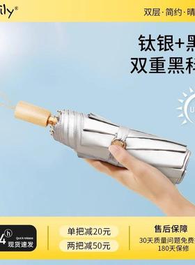 easily双层钛银黑胶防晒伞晴雨伞两用遮阳伞防晒抗UV遮阳伞女