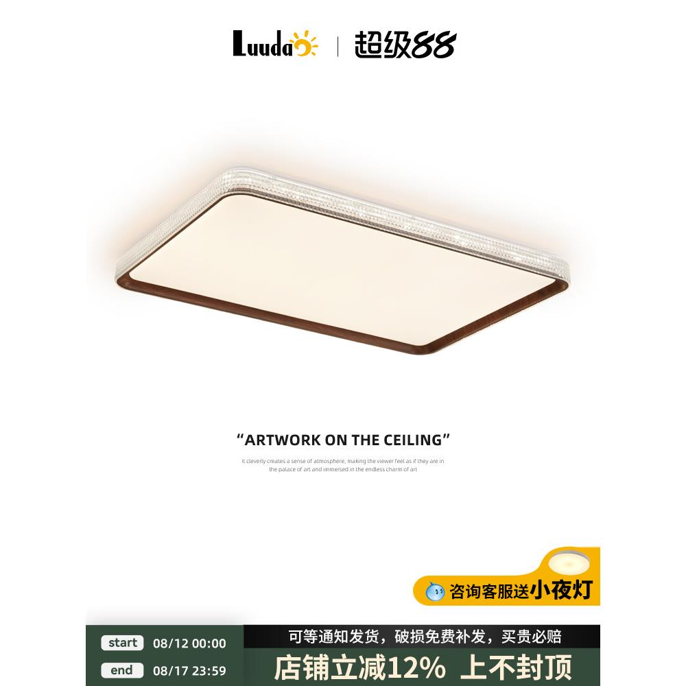 中世纪风格卧室吸顶灯覆古北美黑胡桃灯豪华高端护眼书房客厅主灯